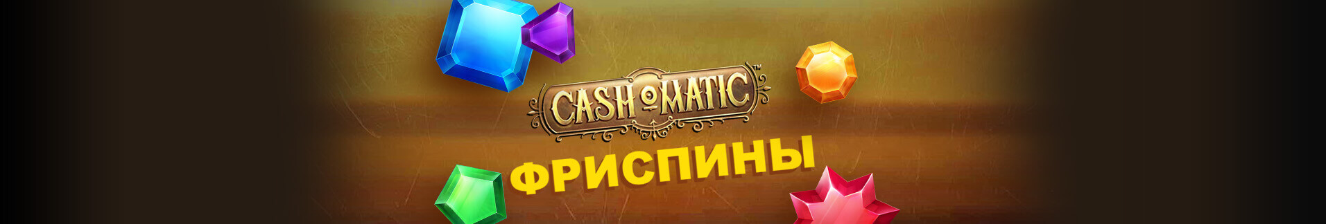 riobet casino онлайн